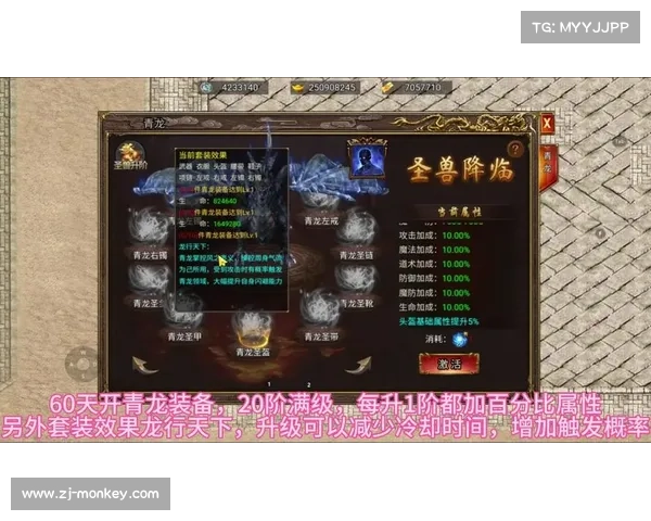 烈焰传奇关攻略 烈焰传奇关攻略