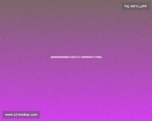 电子竞技俱乐部今日赛果、成都AG零封XROCK强势挺进，宠儿MVP实至名归